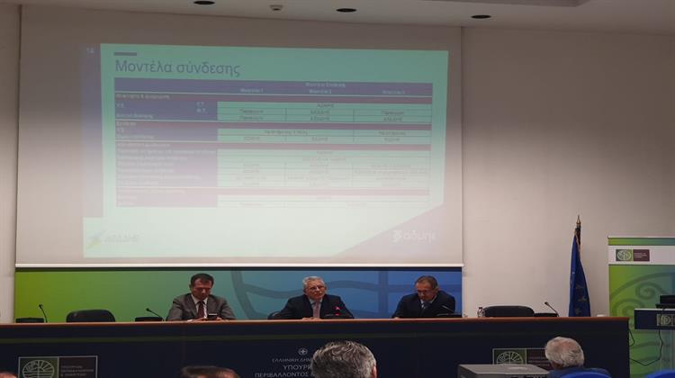 Πρωτοβουλία του ΥΠΕΝ για την Ταχύτερη Σύνδεση Ομάδων ΑΠΕ Μικρής Ισχύος